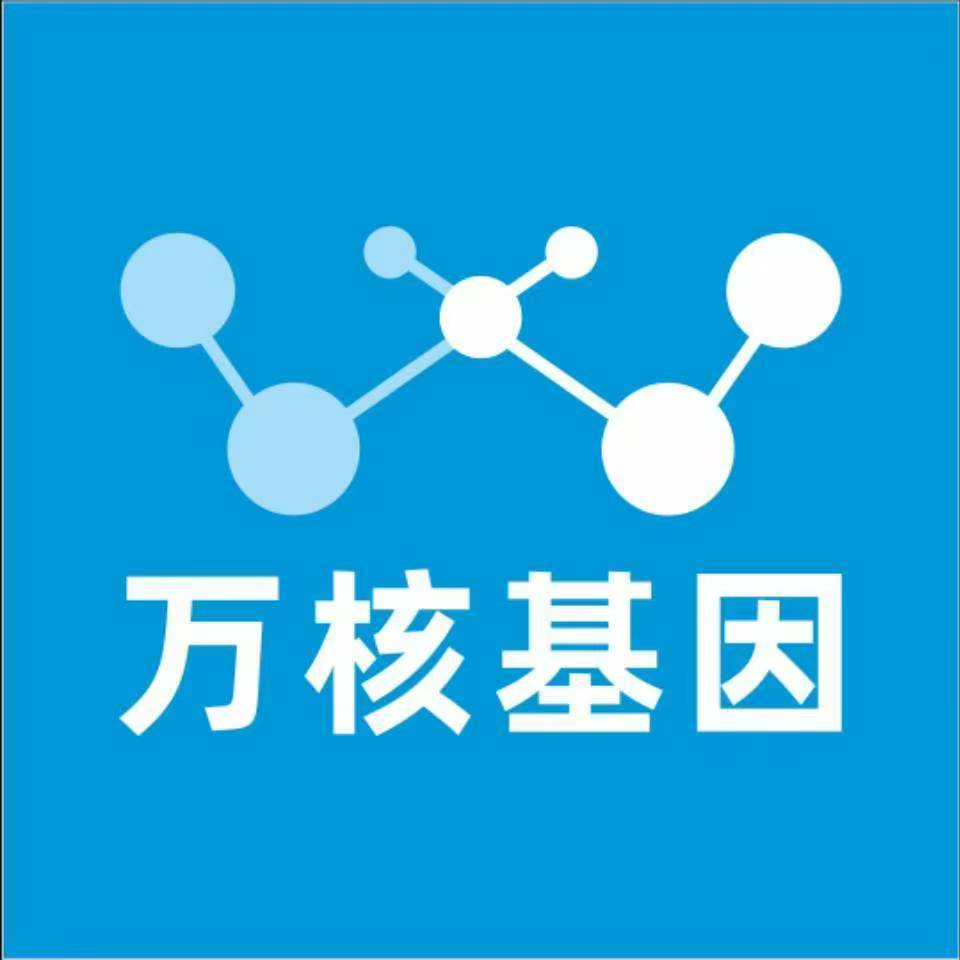 金华磐安万核健康基因管理咨询中心